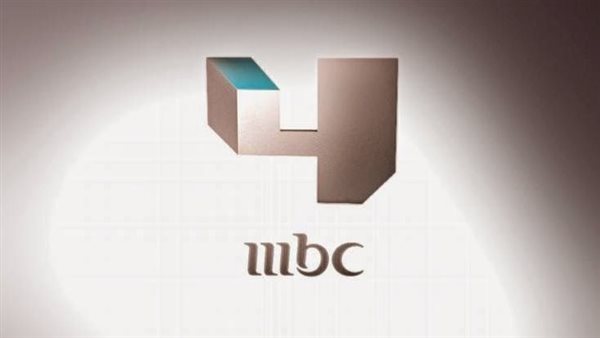تردد قناة MBC 4 نايل سات 2026 الجديد بعد التحديث  